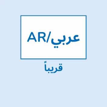 Voorblad translate Arabisch